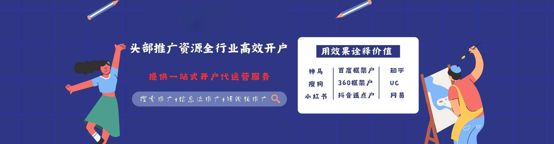 贾汪百度竞价推广